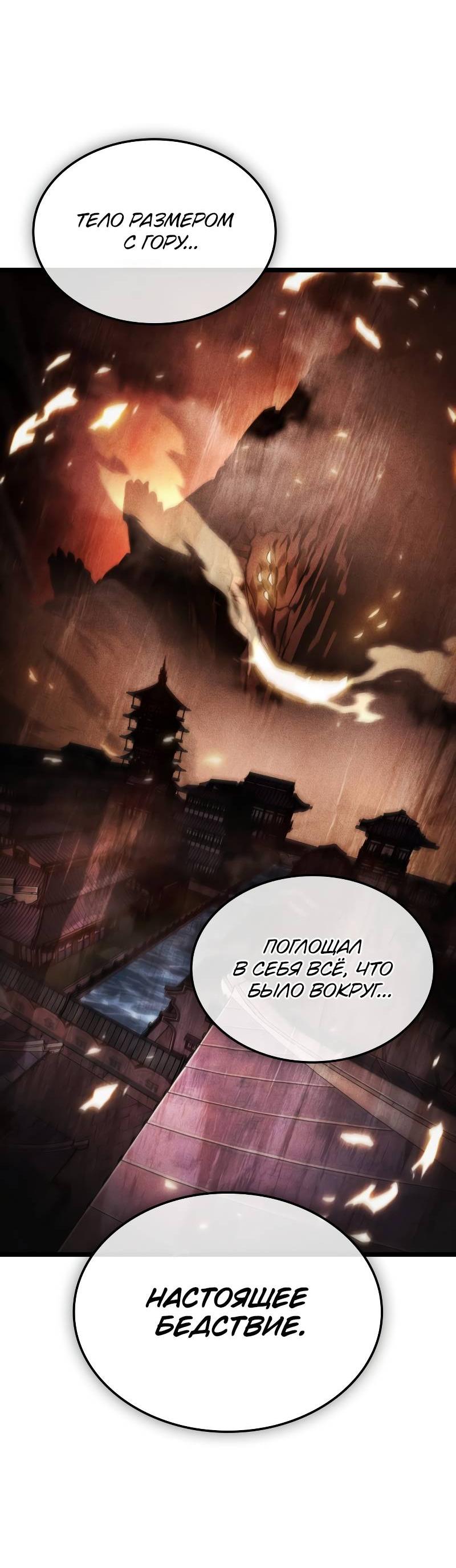 Манга Свет Арада: Первый клинок - Глава 63 Страница 22