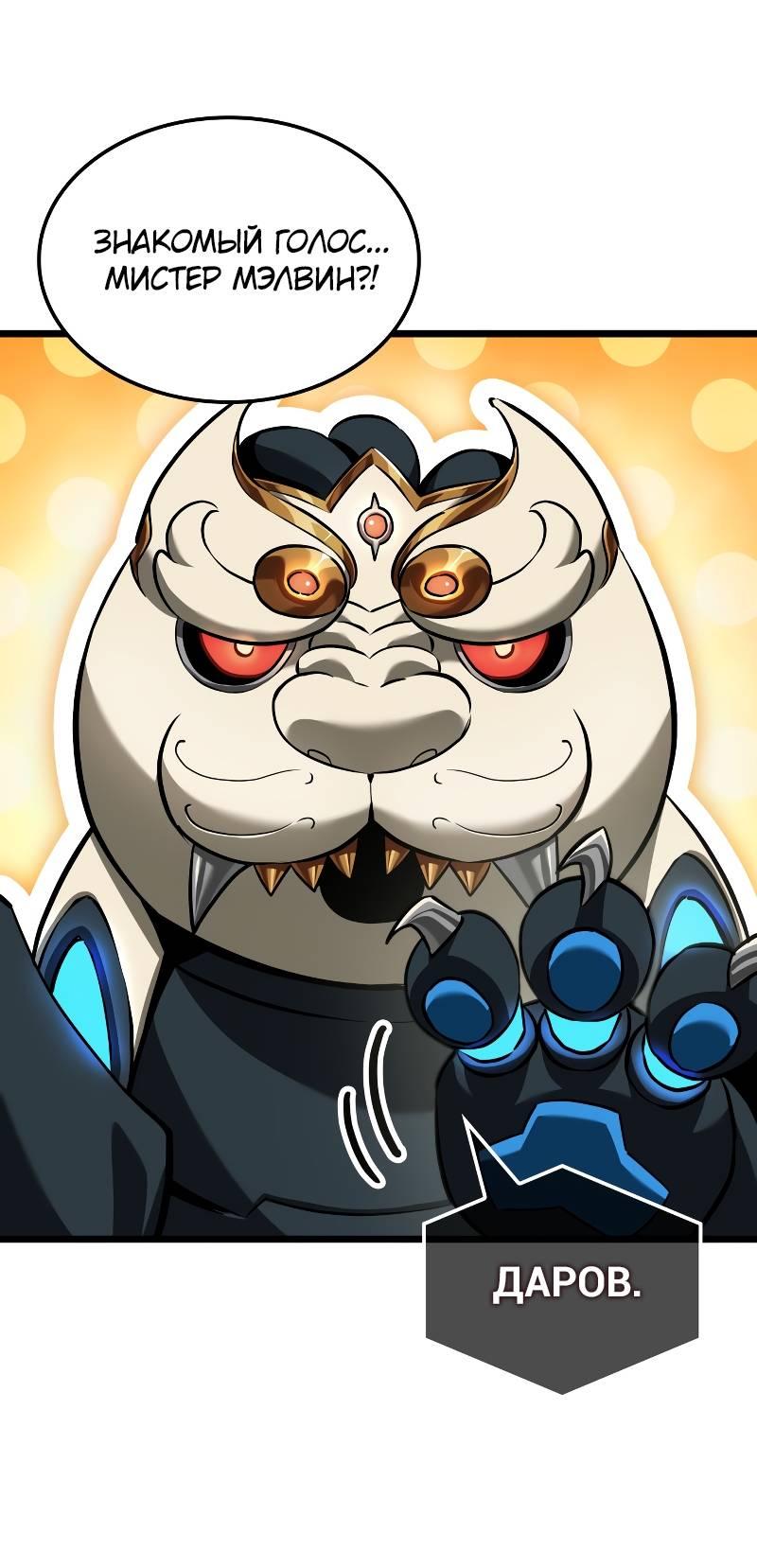 Манга Свет Арада: Первый клинок - Глава 63 Страница 53