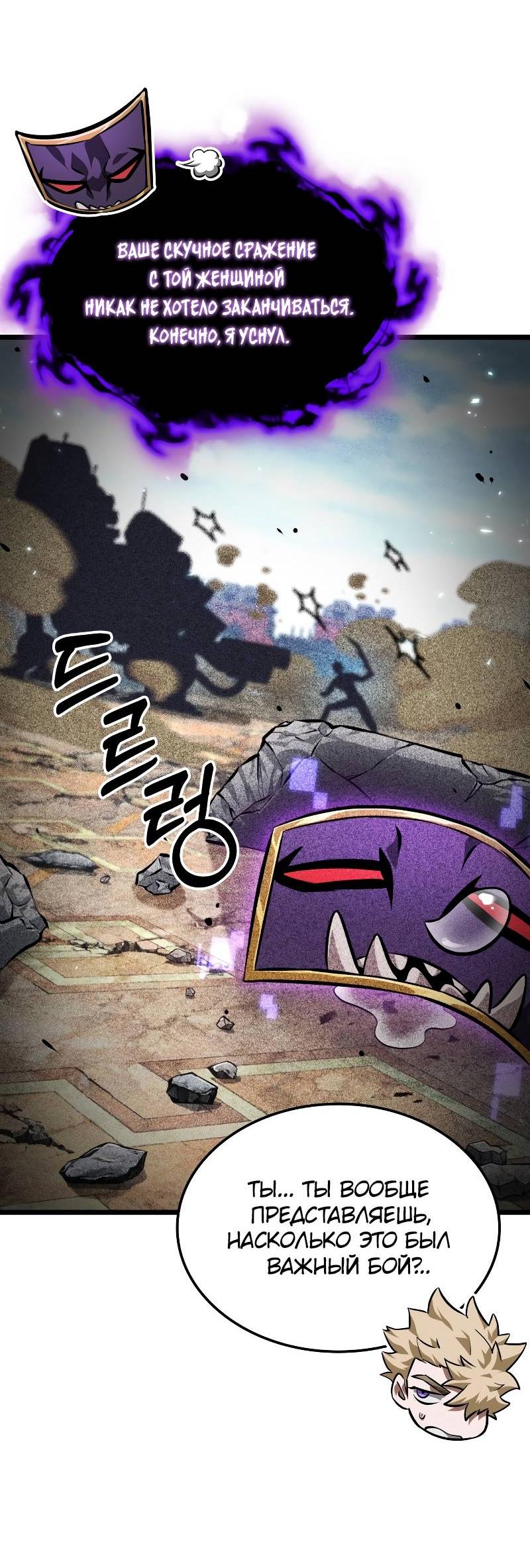 Манга Свет Арада: Первый клинок - Глава 63 Страница 44