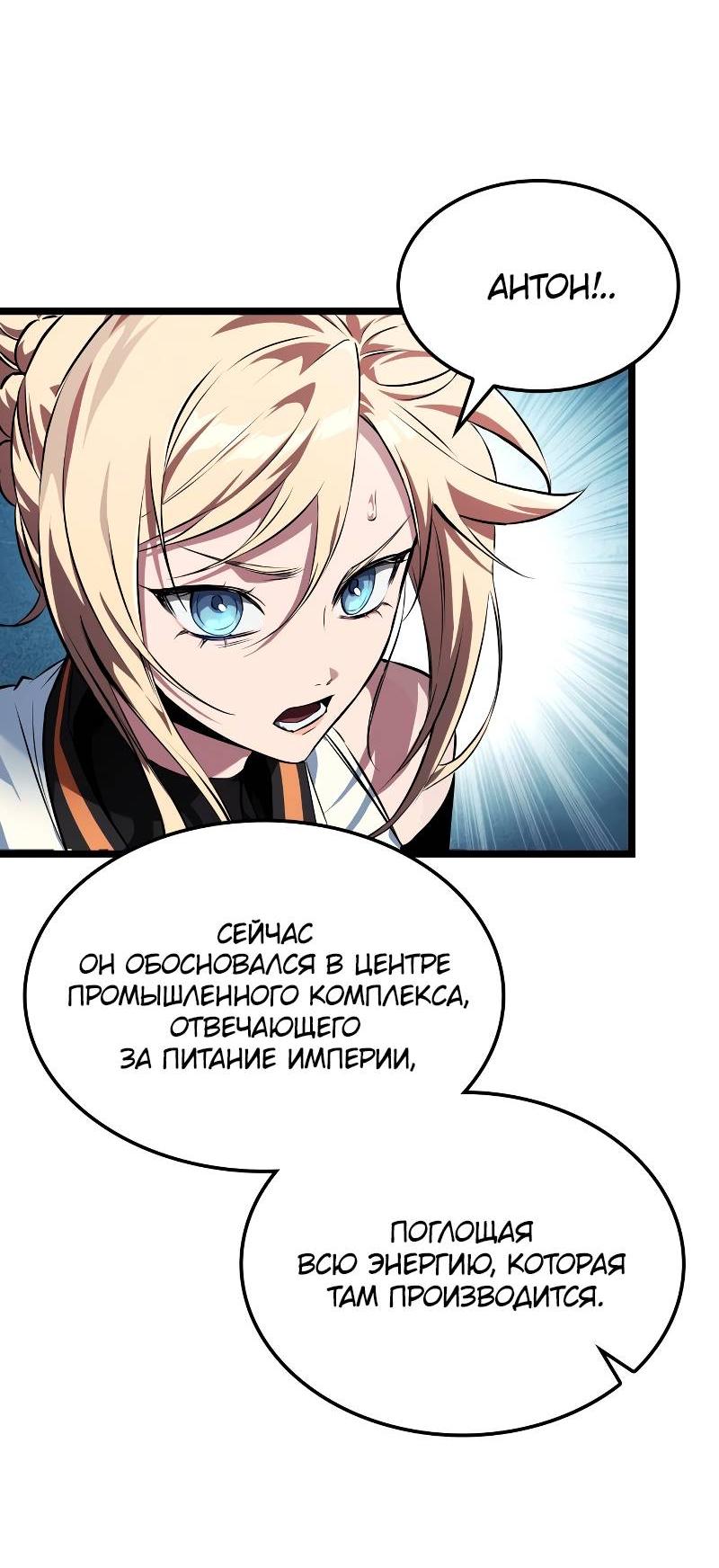 Манга Свет Арада: Первый клинок - Глава 63 Страница 24