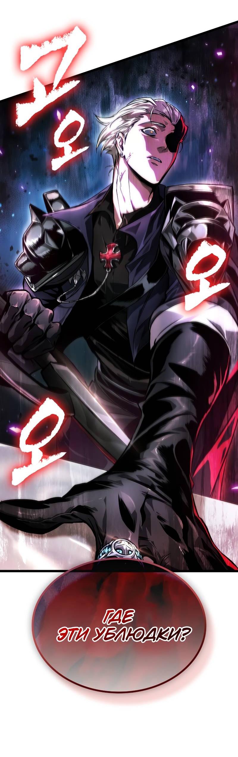 Манга Свет Арада: Первый клинок - Глава 63 Страница 34