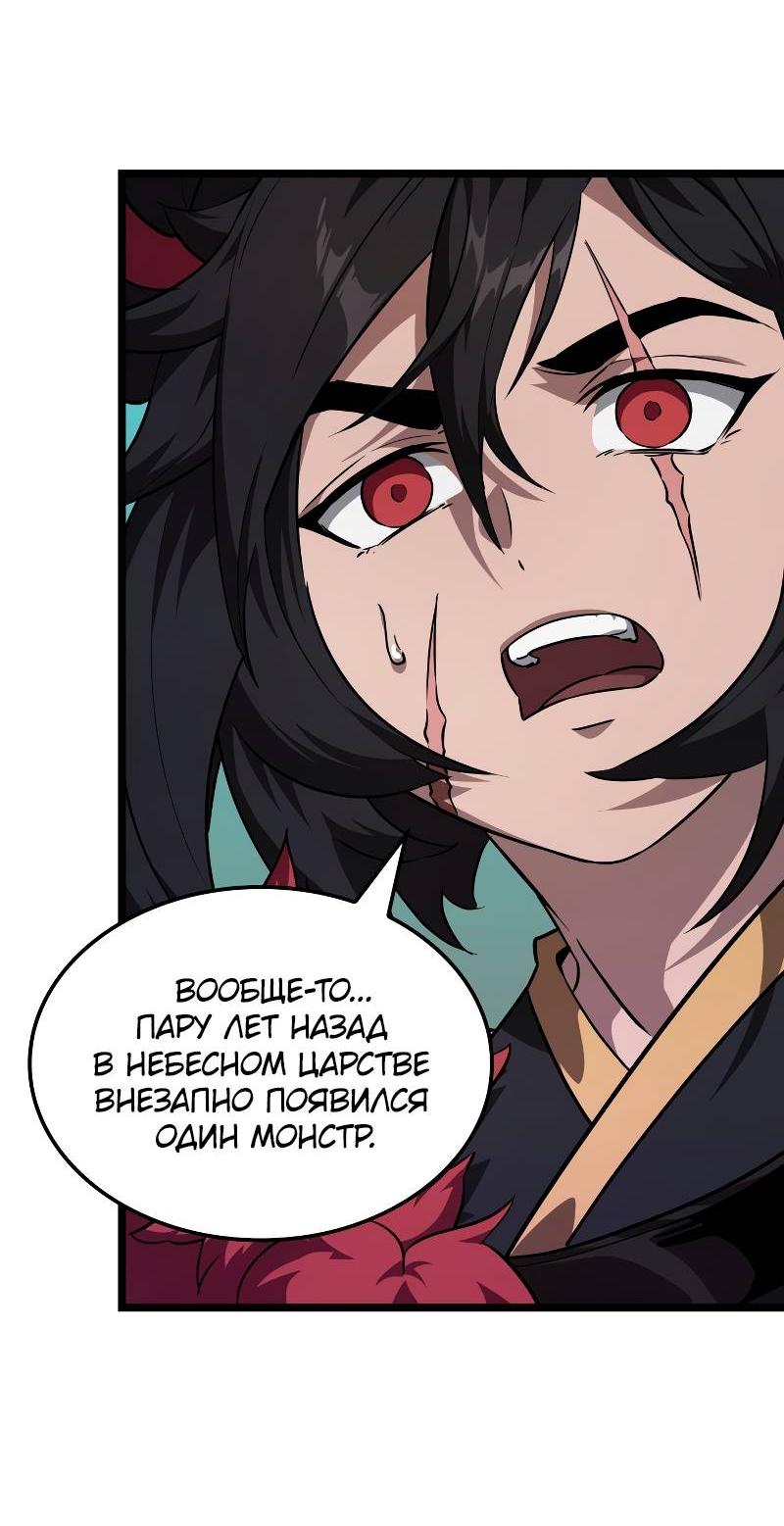 Манга Свет Арада: Первый клинок - Глава 63 Страница 21