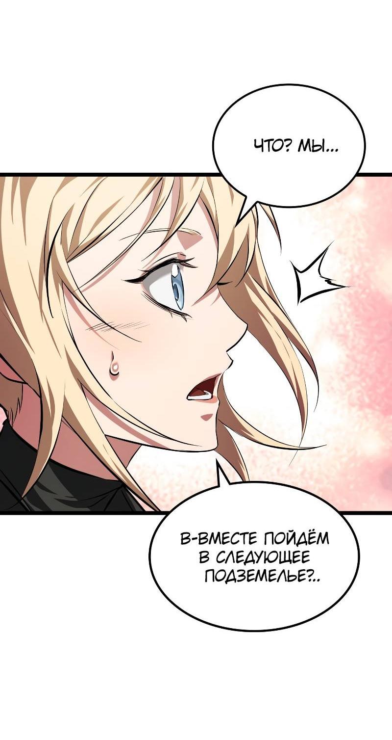 Манга Свет Арада: Первый клинок - Глава 63 Страница 66