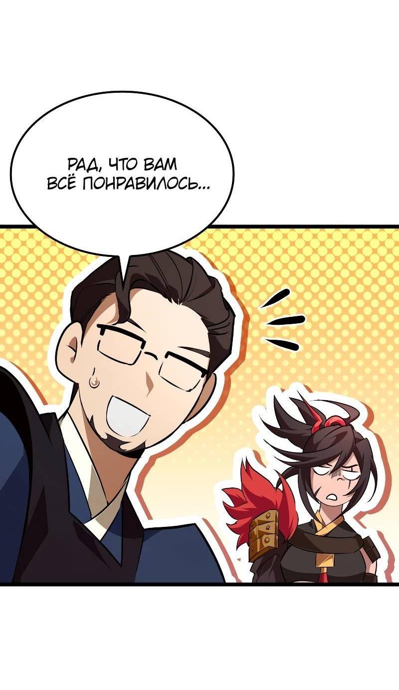 Манга Свет Арада: Первый клинок - Глава 63 Страница 4