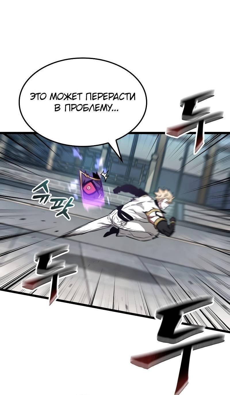 Манга Свет Арада: Первый клинок - Глава 63 Страница 50