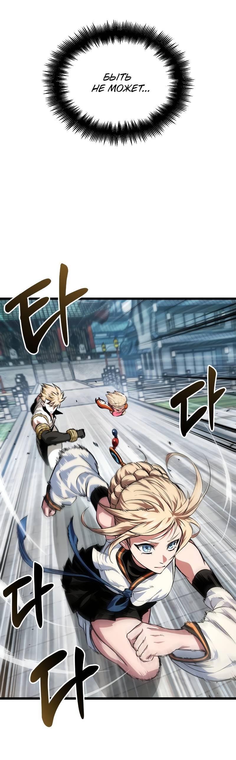 Манга Свет Арада: Первый клинок - Глава 63 Страница 42