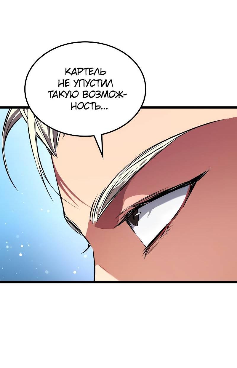 Манга Свет Арада: Первый клинок - Глава 63 Страница 26