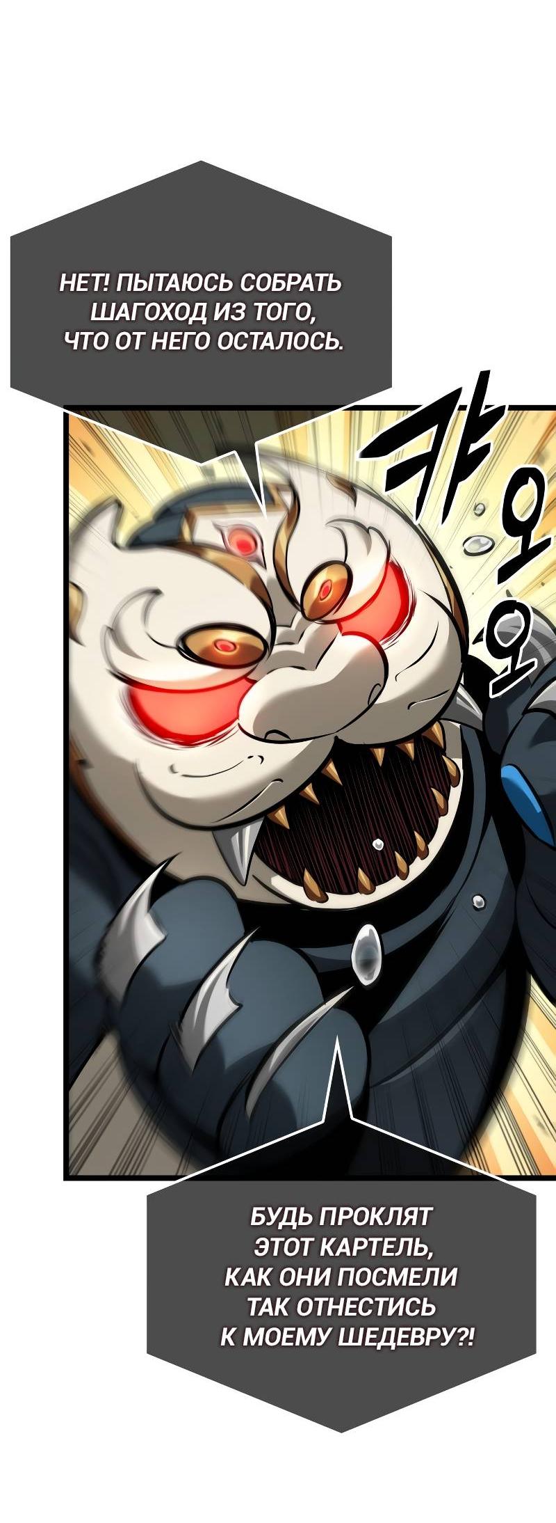 Манга Свет Арада: Первый клинок - Глава 63 Страница 63