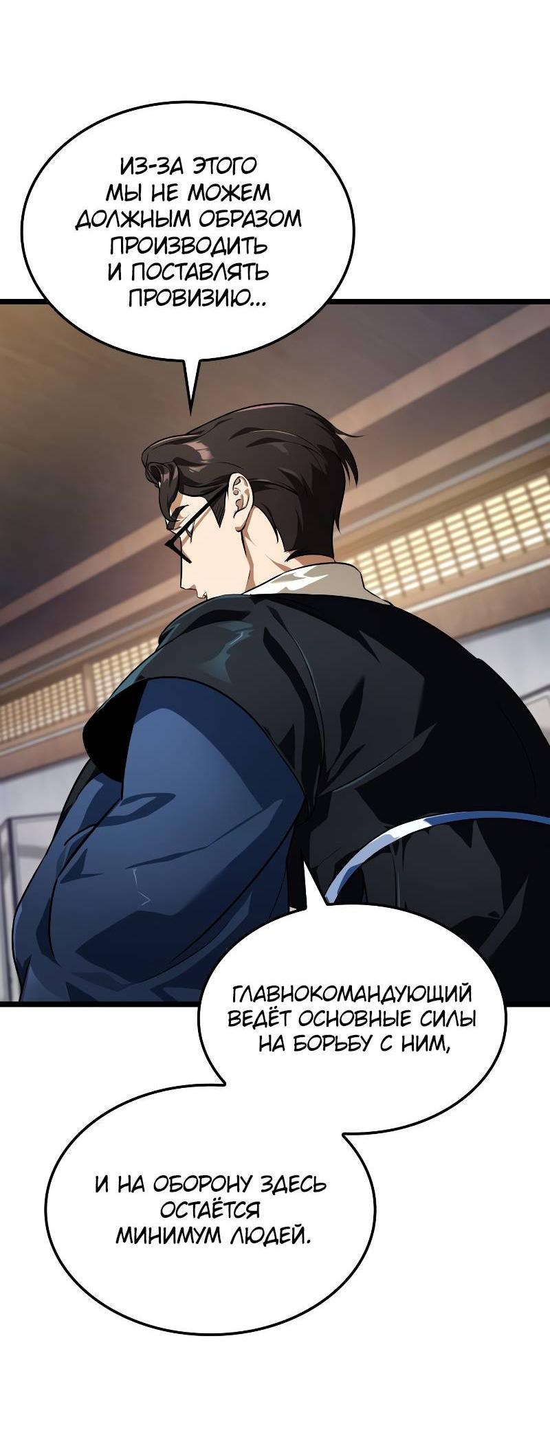 Манга Свет Арада: Первый клинок - Глава 63 Страница 25