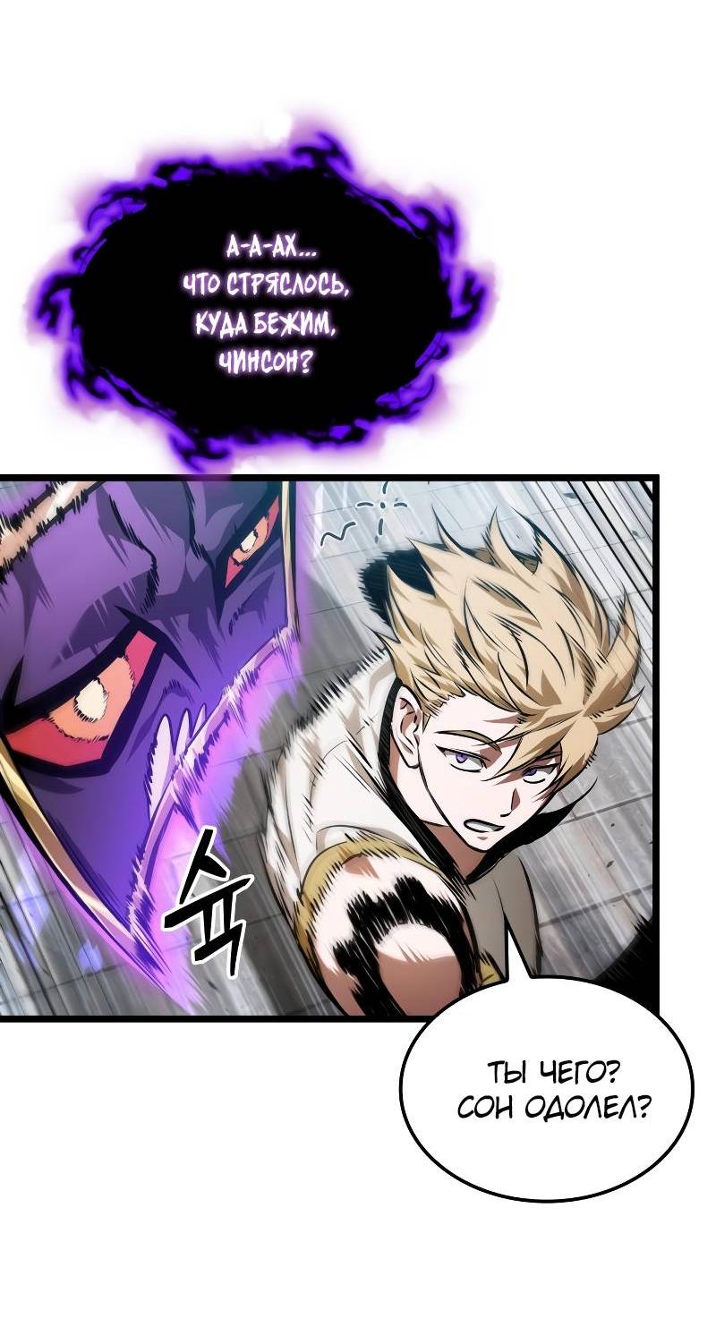 Манга Свет Арада: Первый клинок - Глава 63 Страница 43