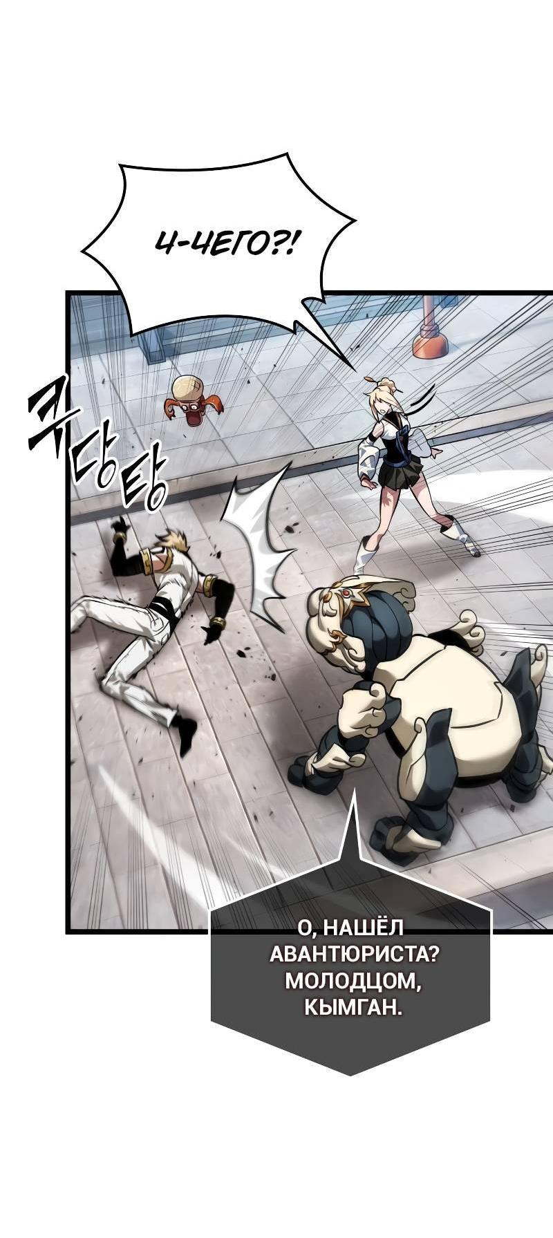 Манга Свет Арада: Первый клинок - Глава 63 Страница 52