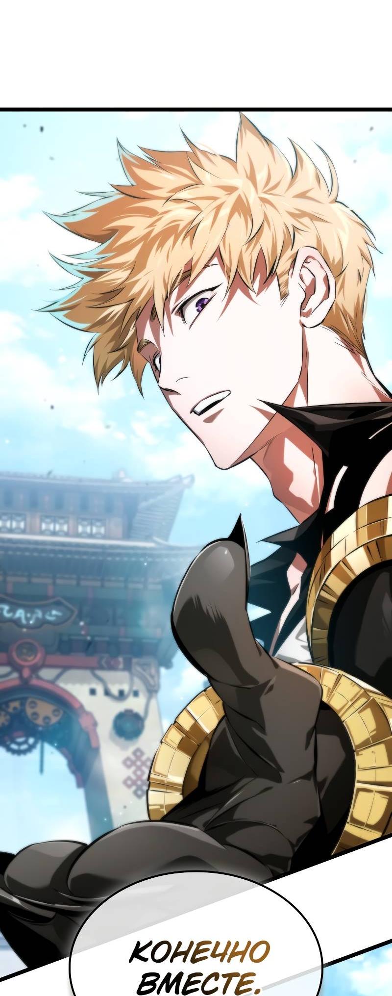 Манга Свет Арада: Первый клинок - Глава 63 Страница 67