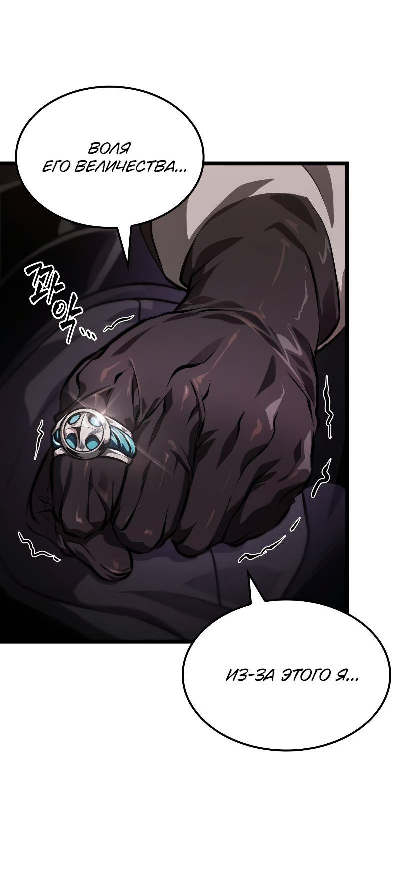 Манга Свет Арада: Первый клинок - Глава 63 Страница 39