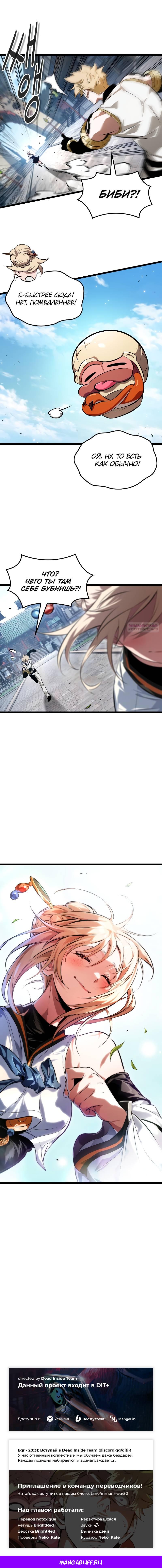 Манга Свет Арада: Первый клинок - Глава 63 Страница 71