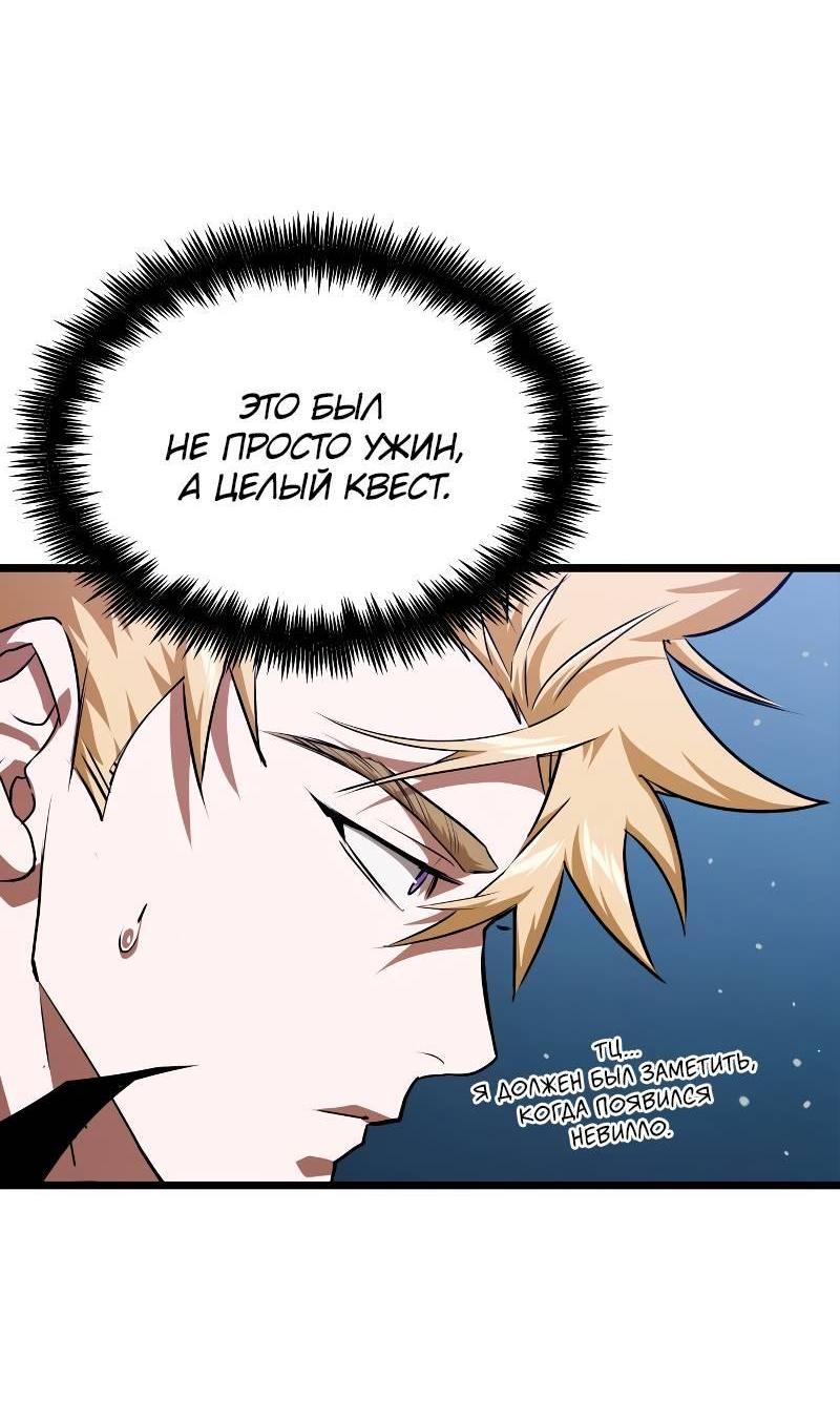 Манга Свет Арада: Первый клинок - Глава 63 Страница 14
