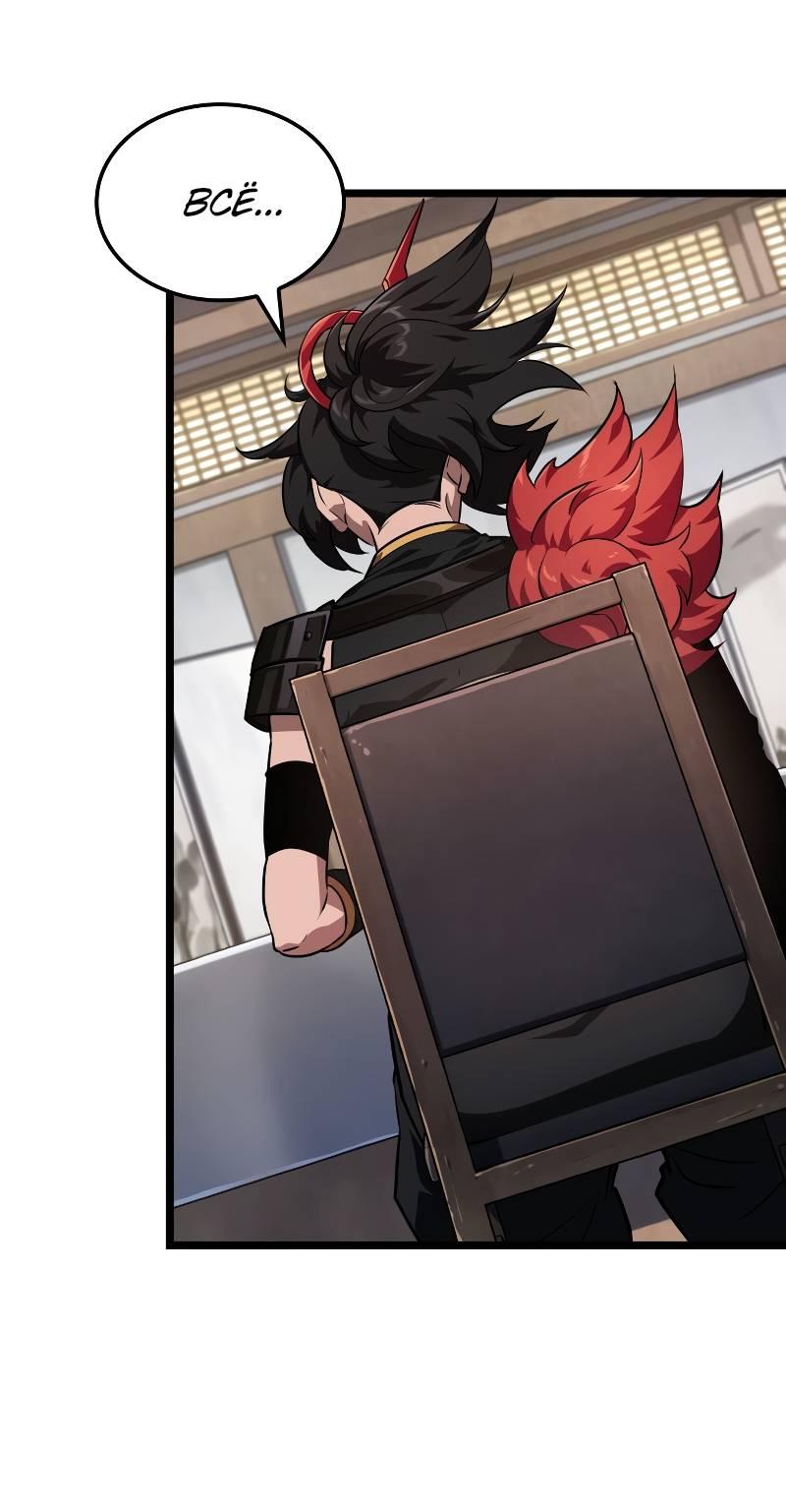 Манга Свет Арада: Первый клинок - Глава 63 Страница 27