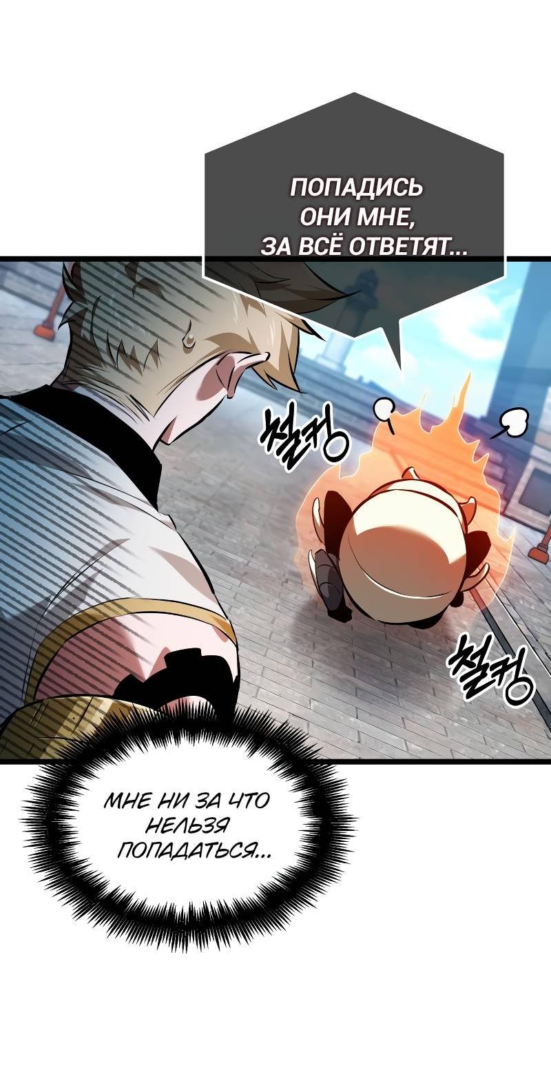 Манга Свет Арада: Первый клинок - Глава 63 Страница 64