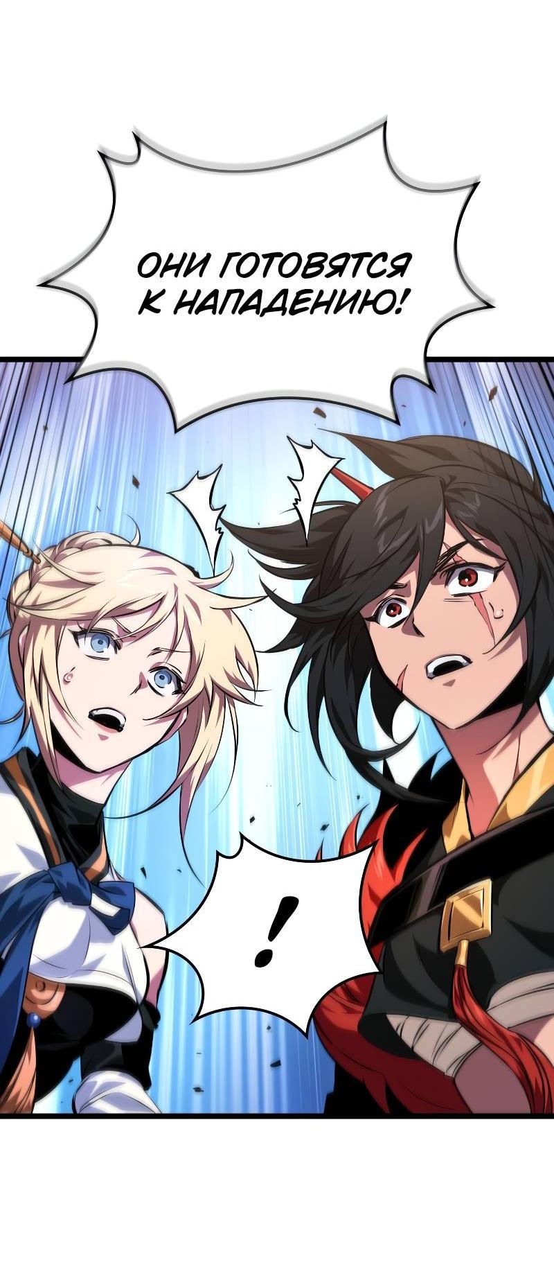 Манга Свет Арада: Первый клинок - Глава 63 Страница 32