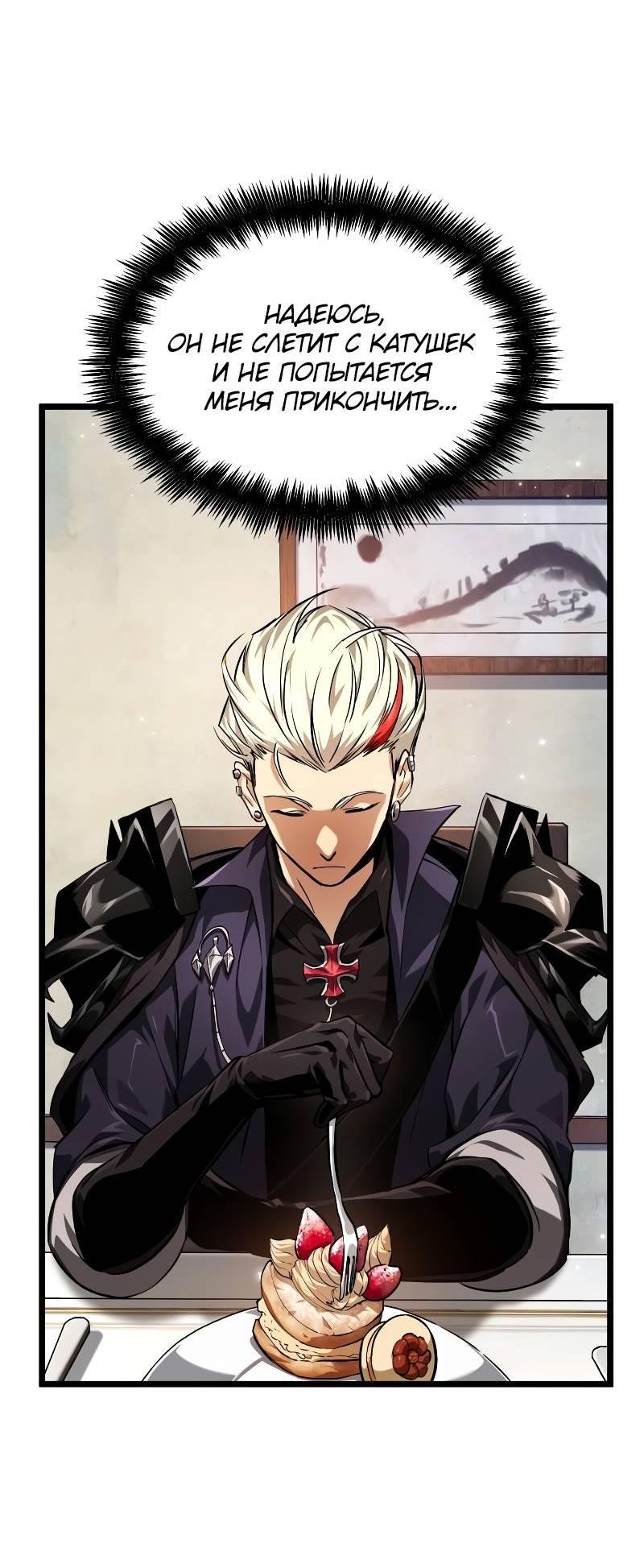 Манга Свет Арада: Первый клинок - Глава 63 Страница 15