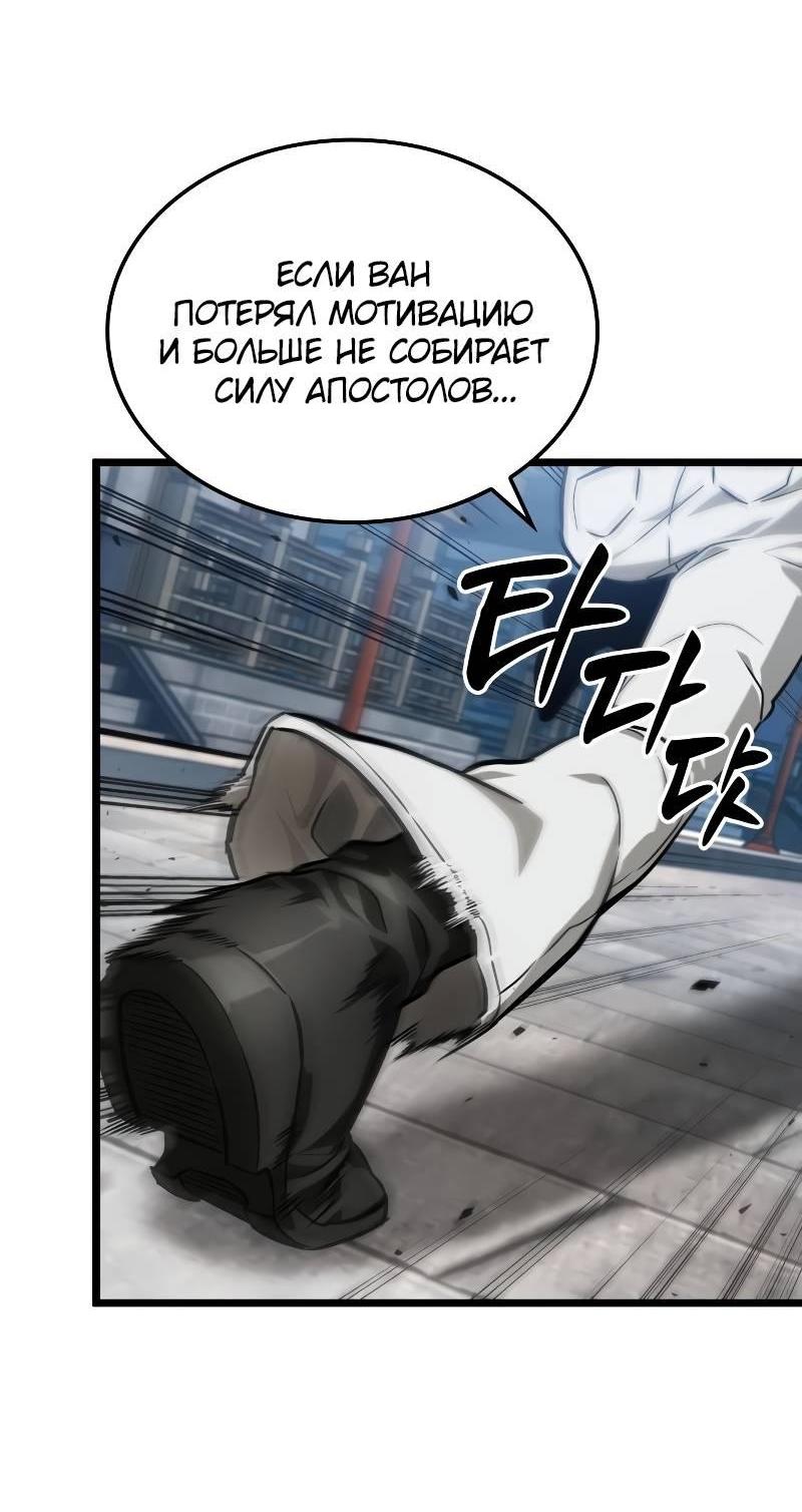 Манга Свет Арада: Первый клинок - Глава 63 Страница 49