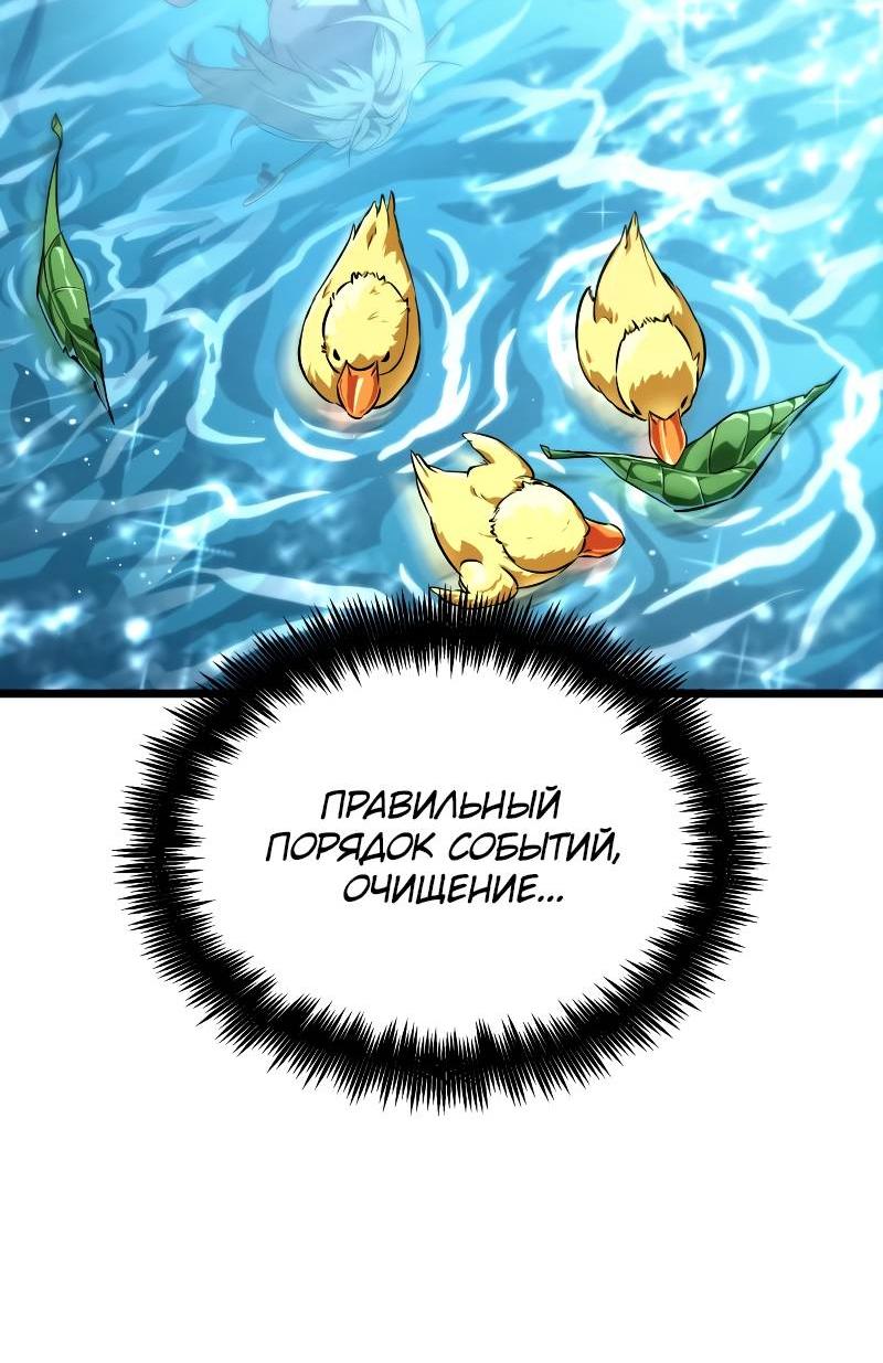 Манга Свет Арада: Первый клинок - Глава 62 Страница 29