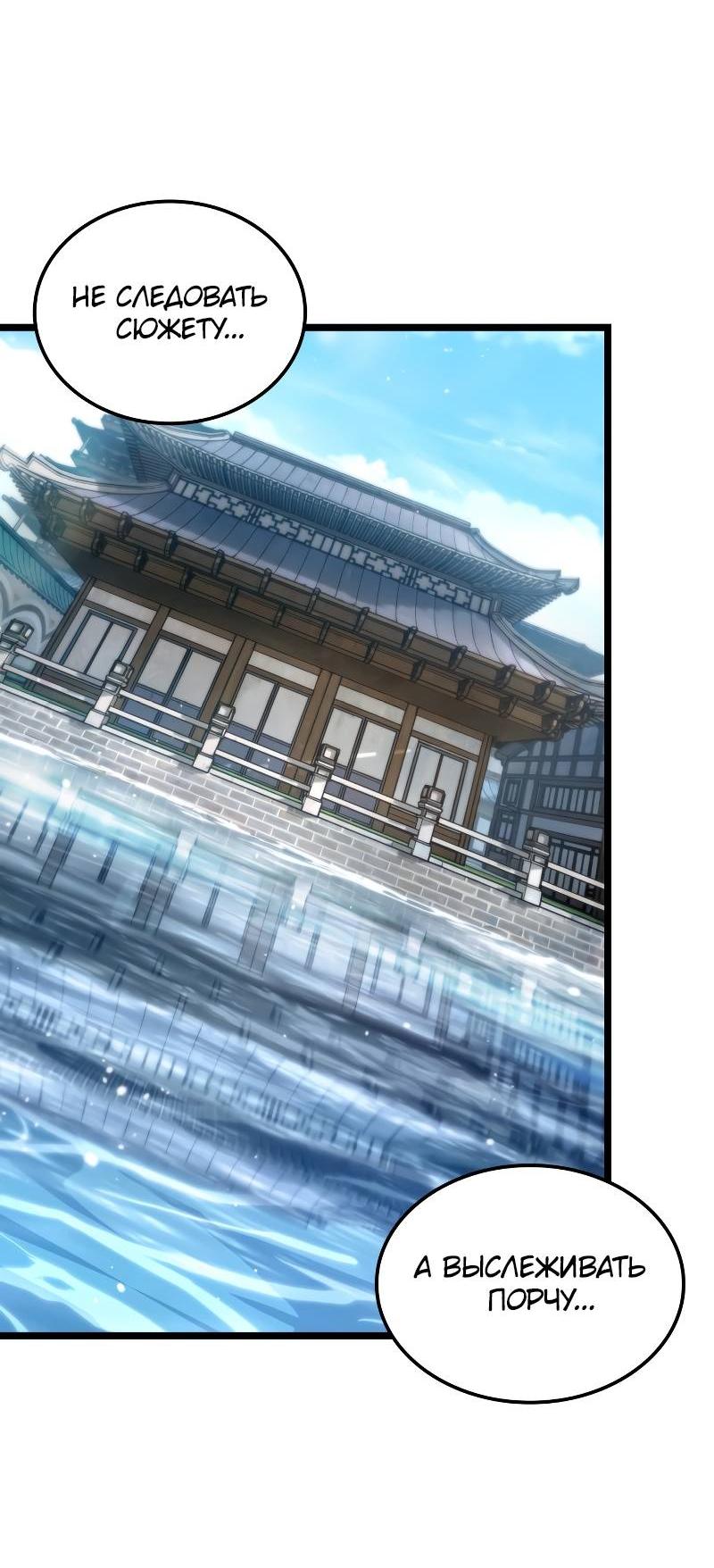 Манга Свет Арада: Первый клинок - Глава 62 Страница 39