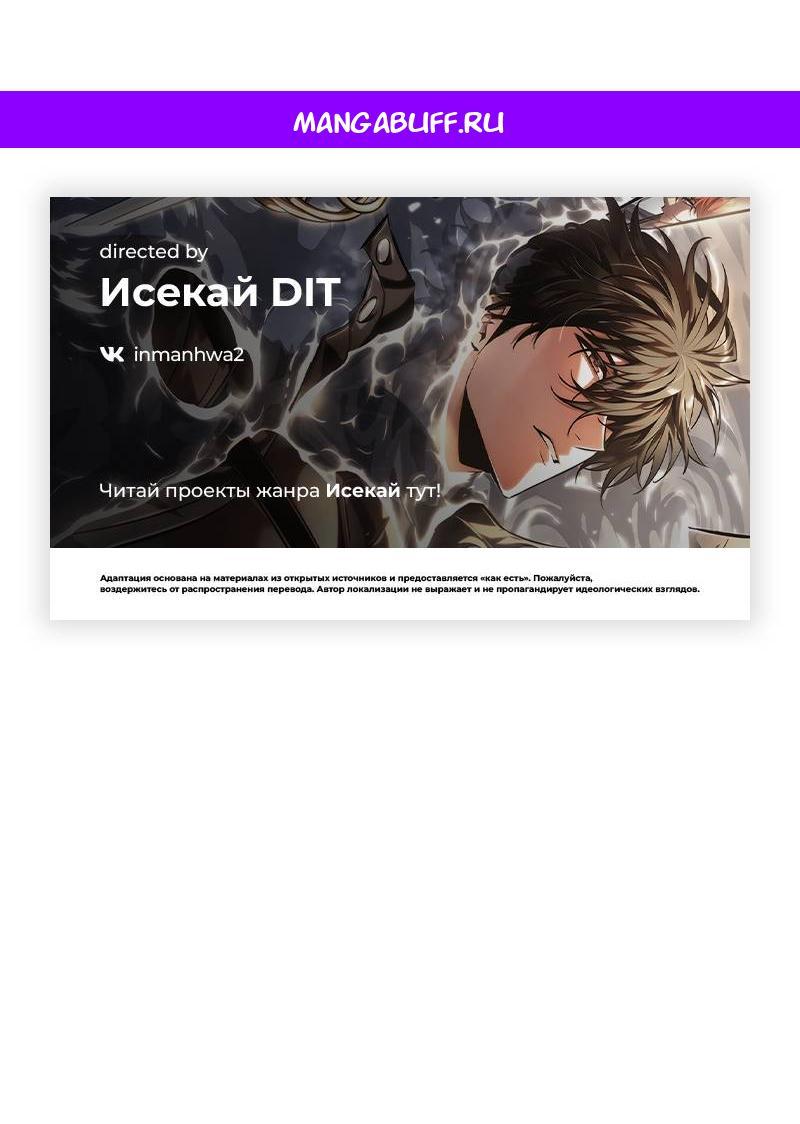 Манга Свет Арада: Первый клинок - Глава 62 Страница 1