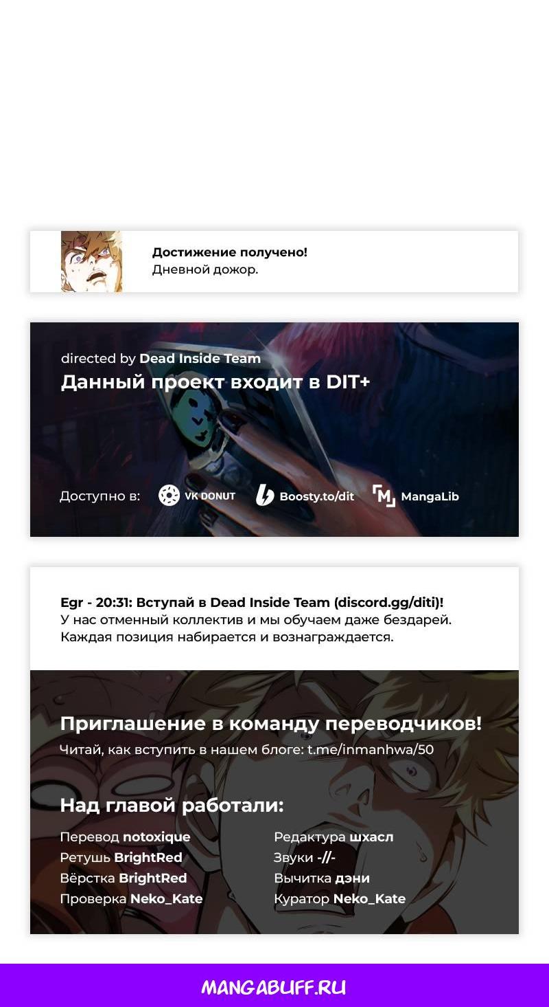 Манга Свет Арада: Первый клинок - Глава 62 Страница 80