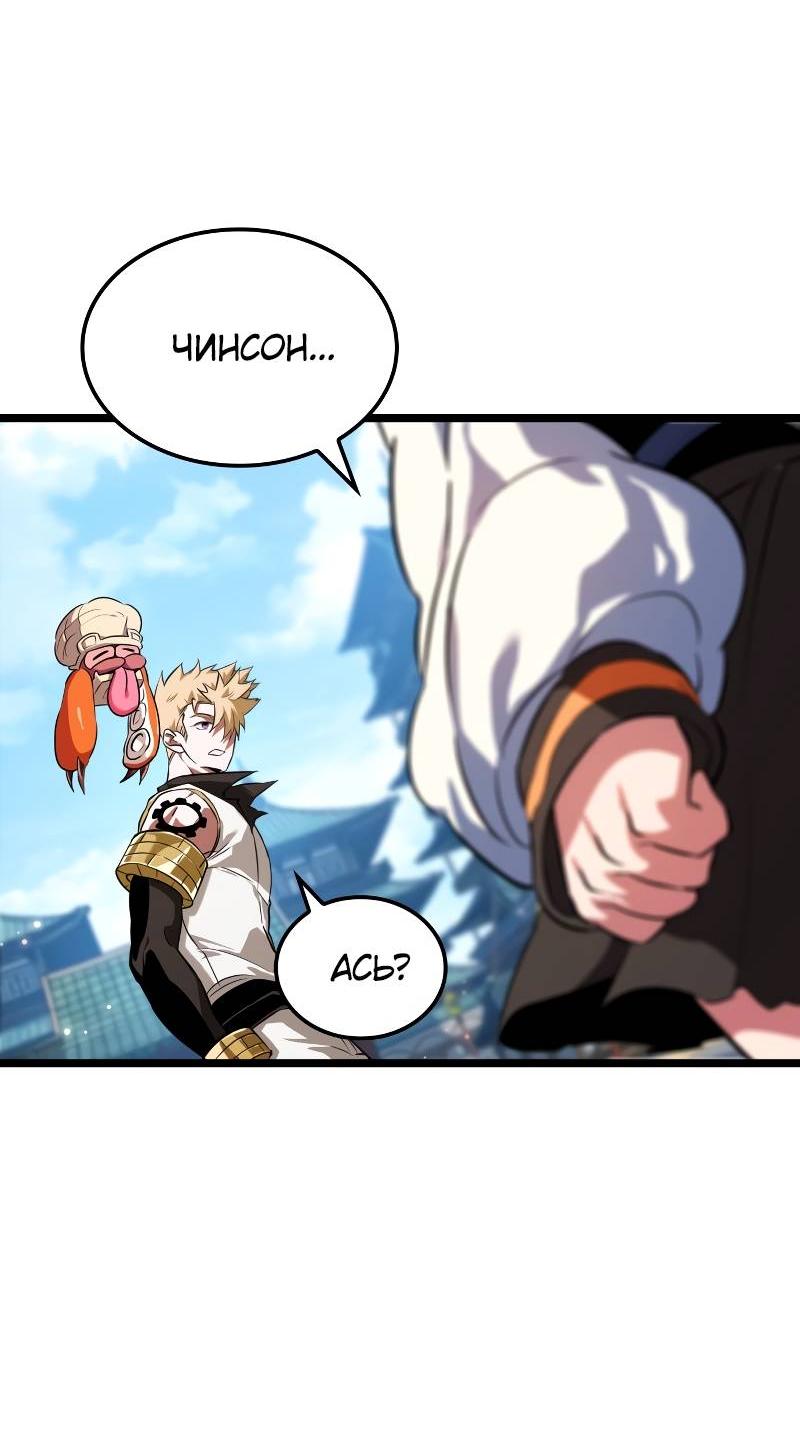 Манга Свет Арада: Первый клинок - Глава 62 Страница 30
