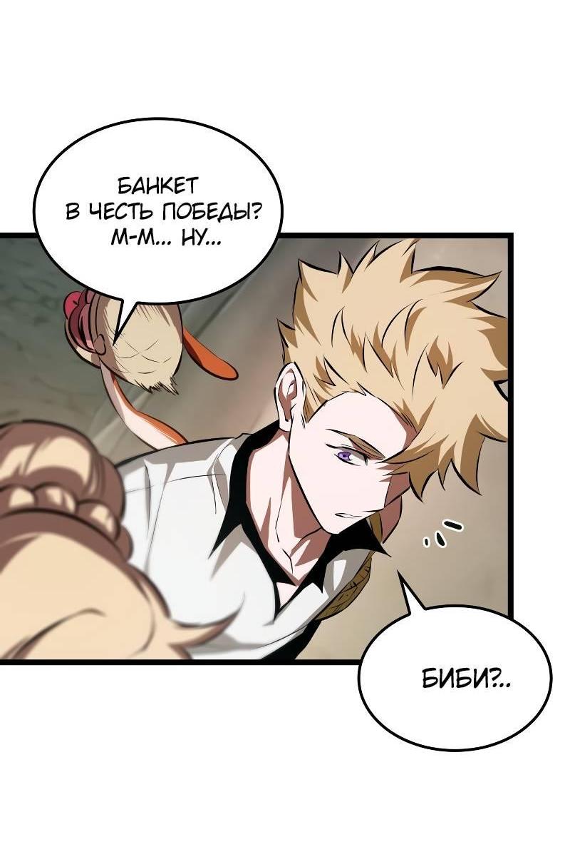 Манга Свет Арада: Первый клинок - Глава 62 Страница 21