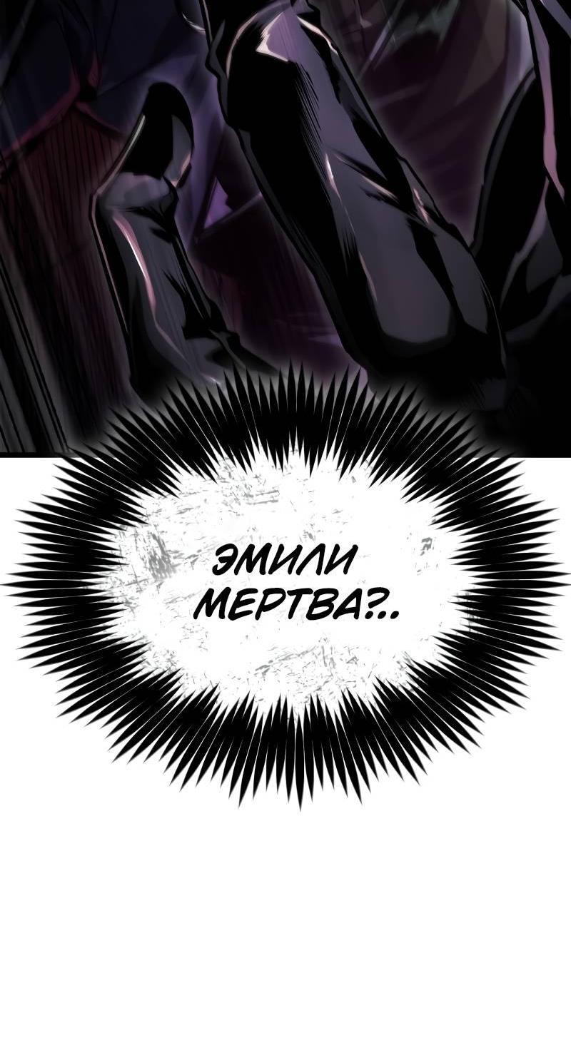 Манга Свет Арада: Первый клинок - Глава 62 Страница 78