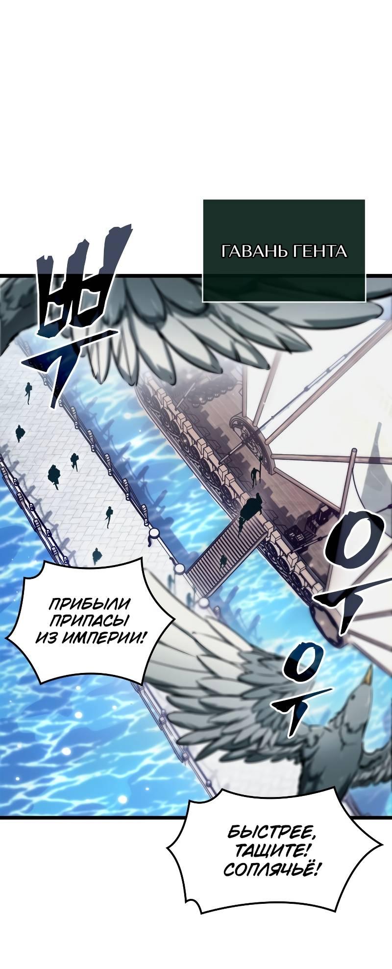 Манга Свет Арада: Первый клинок - Глава 62 Страница 72