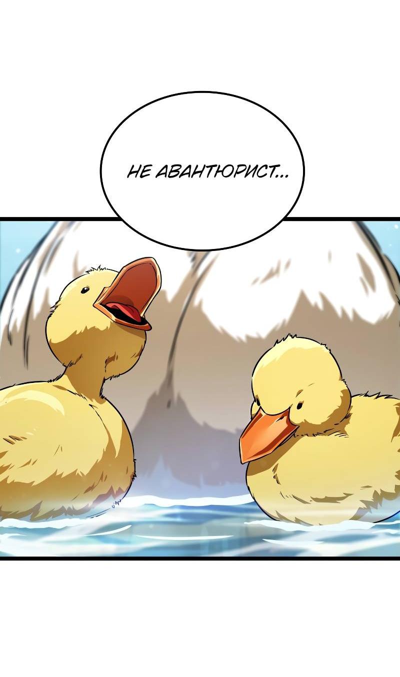 Манга Свет Арада: Первый клинок - Глава 62 Страница 40