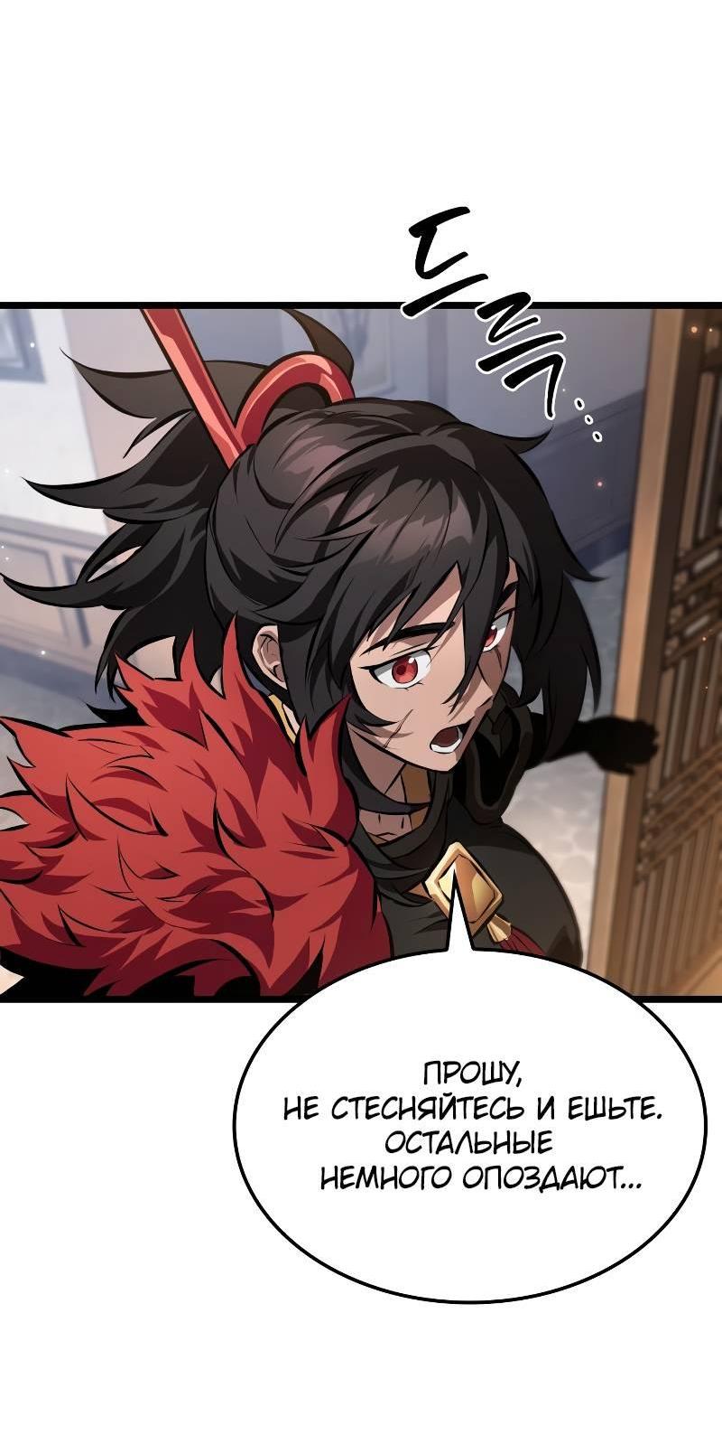 Манга Свет Арада: Первый клинок - Глава 62 Страница 55