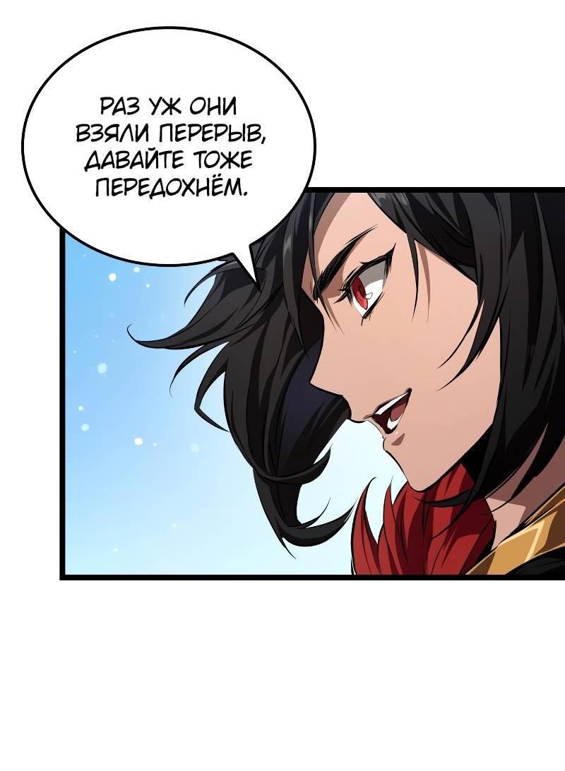 Манга Свет Арада: Первый клинок - Глава 62 Страница 16