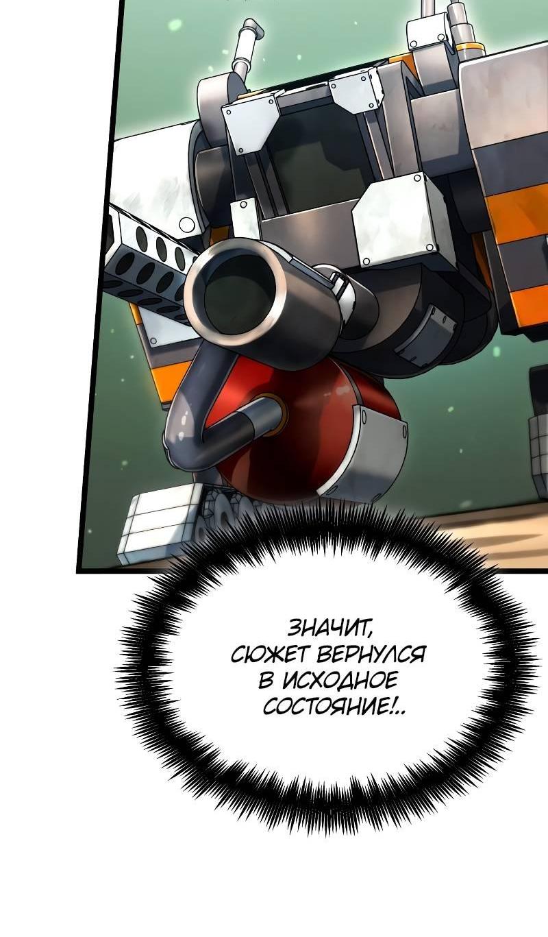 Манга Свет Арада: Первый клинок - Глава 62 Страница 18