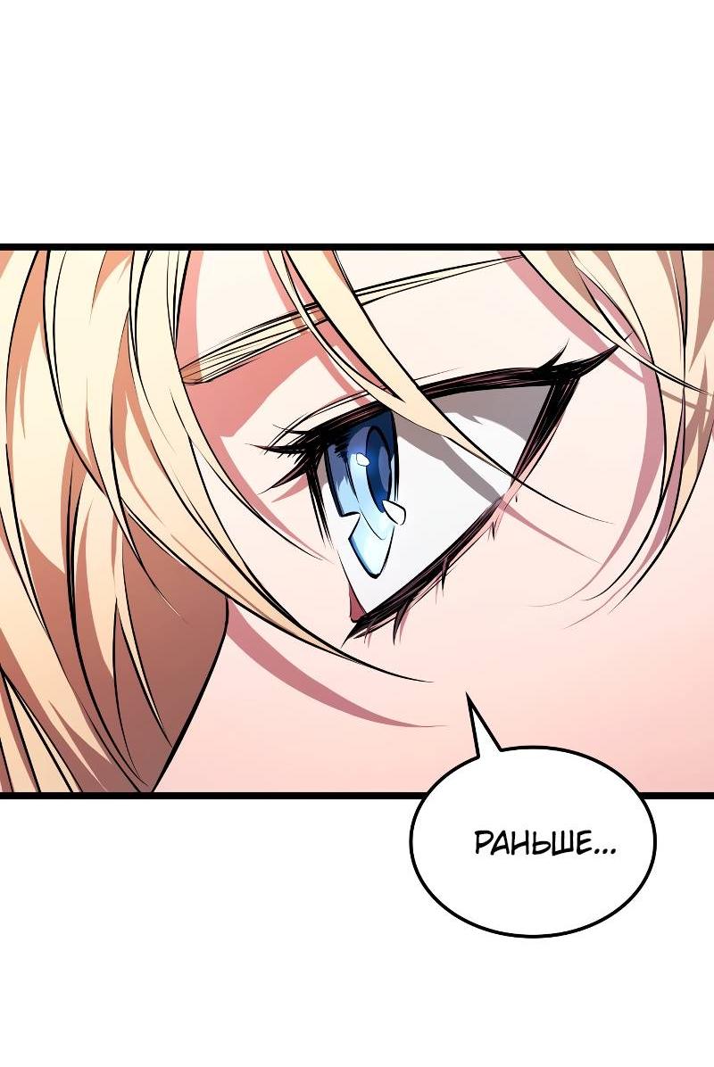 Манга Свет Арада: Первый клинок - Глава 62 Страница 27