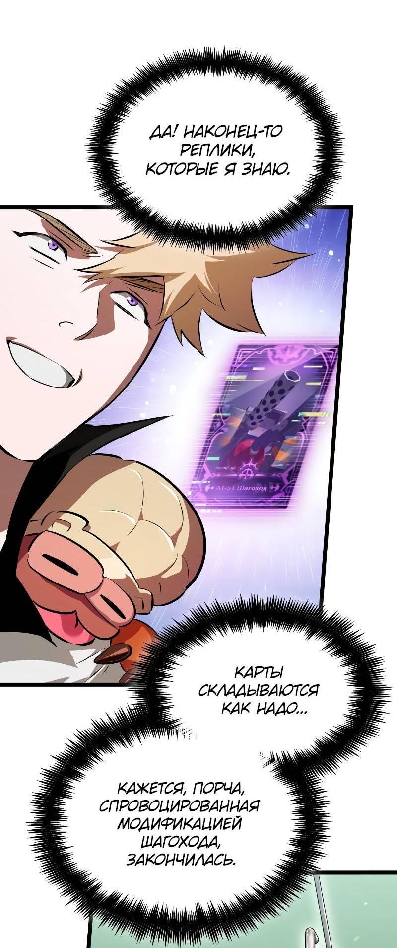 Манга Свет Арада: Первый клинок - Глава 62 Страница 17