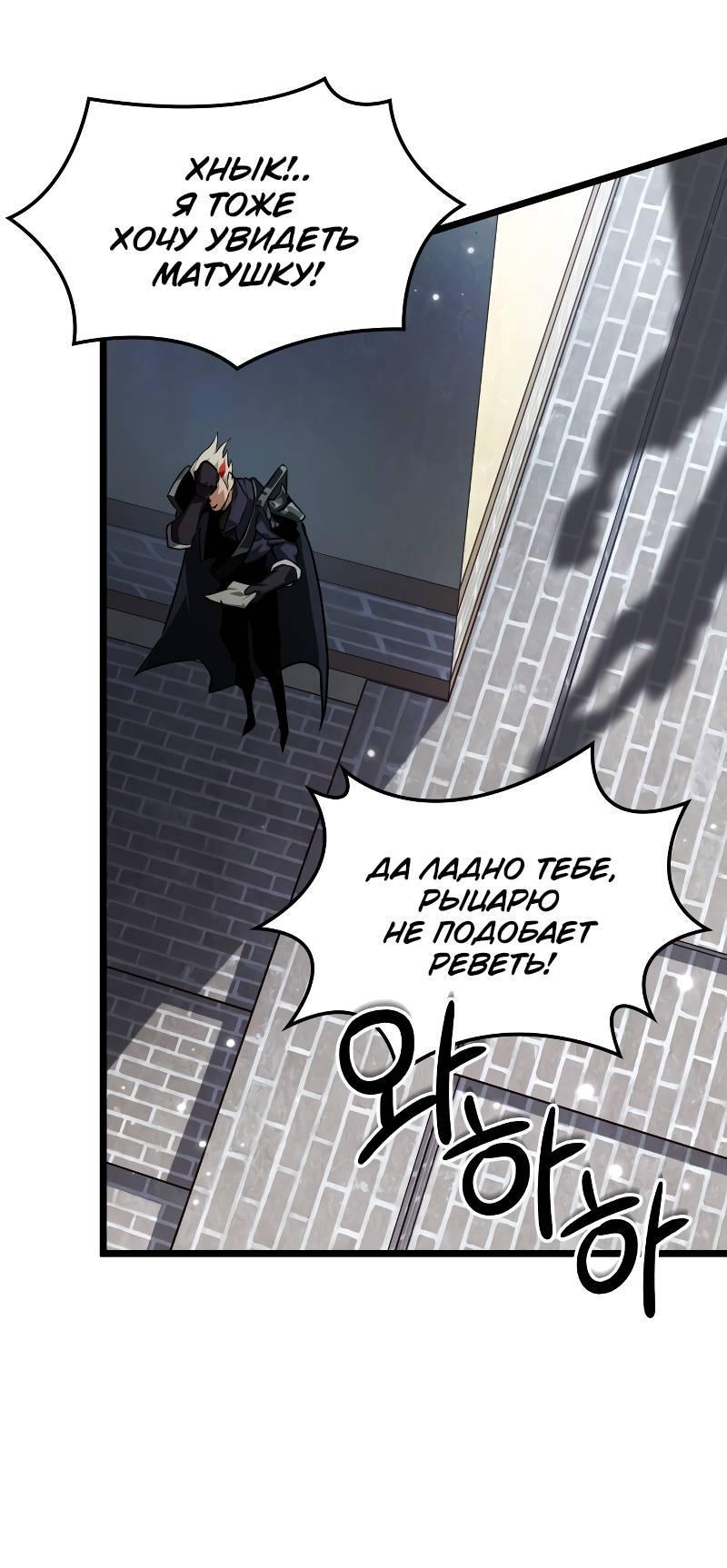 Манга Свет Арада: Первый клинок - Глава 62 Страница 74