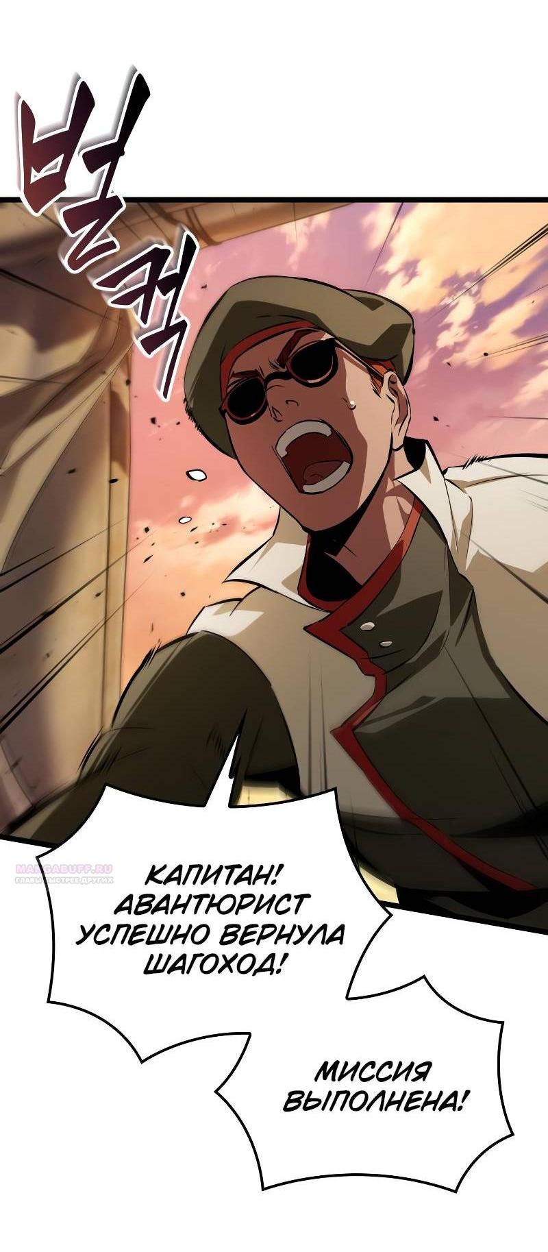 Манга Свет Арада: Первый клинок - Глава 62 Страница 5