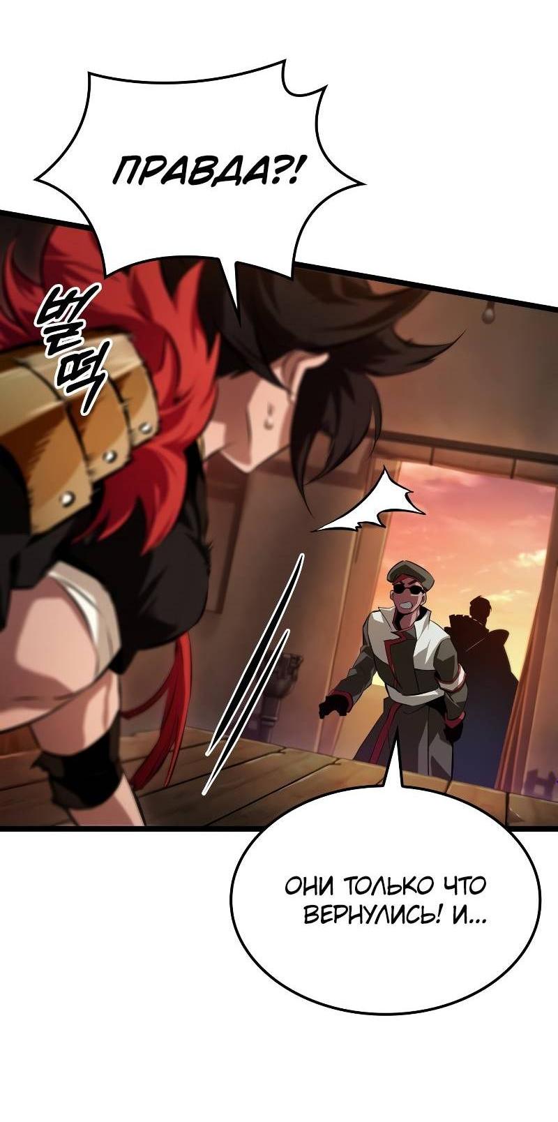 Манга Свет Арада: Первый клинок - Глава 62 Страница 6