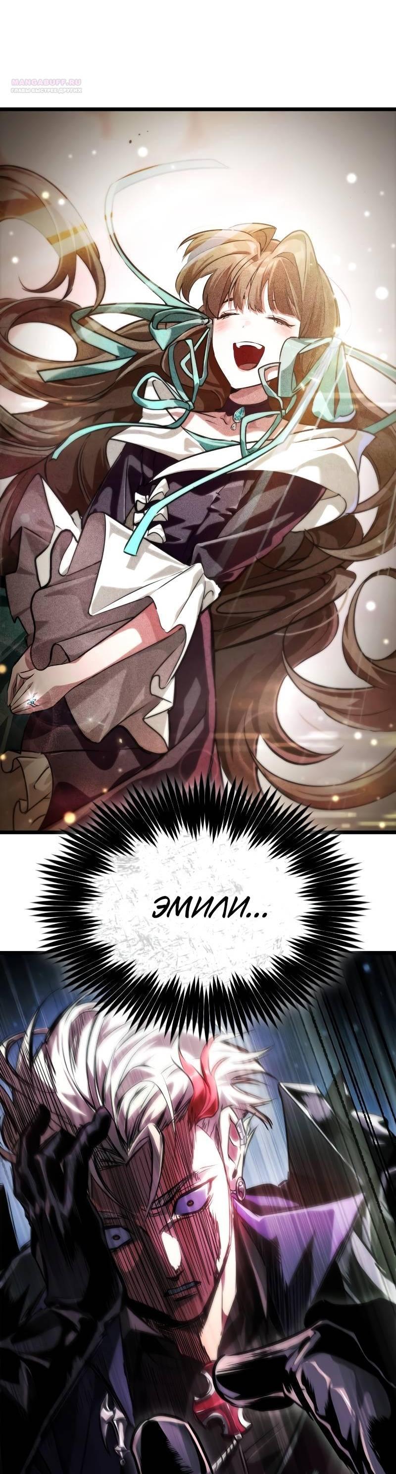 Манга Свет Арада: Первый клинок - Глава 62 Страница 77