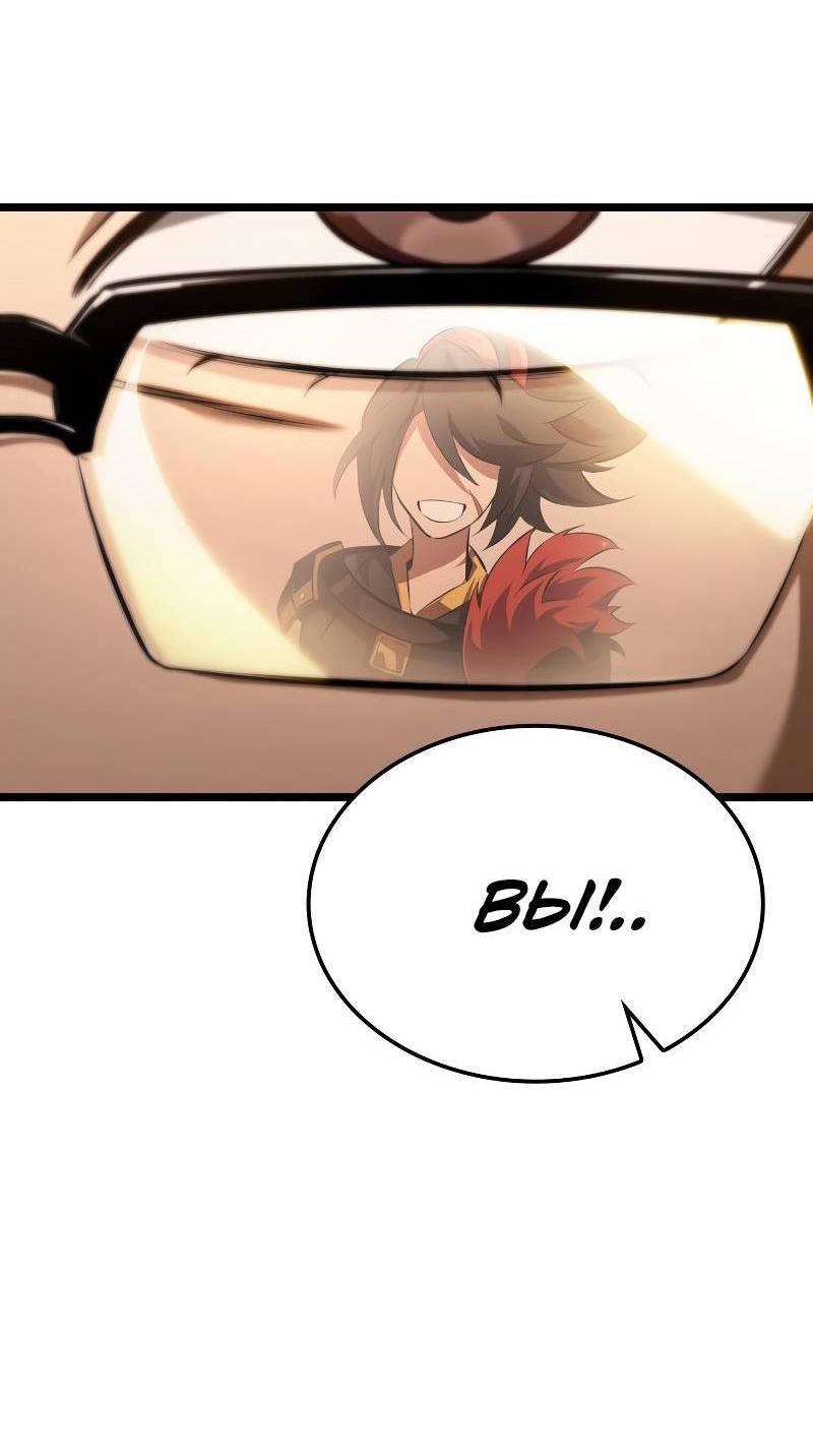 Манга Свет Арада: Первый клинок - Глава 62 Страница 9