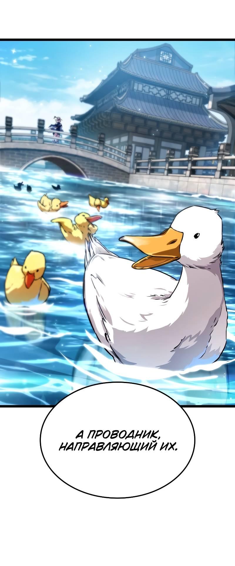 Манга Свет Арада: Первый клинок - Глава 62 Страница 41