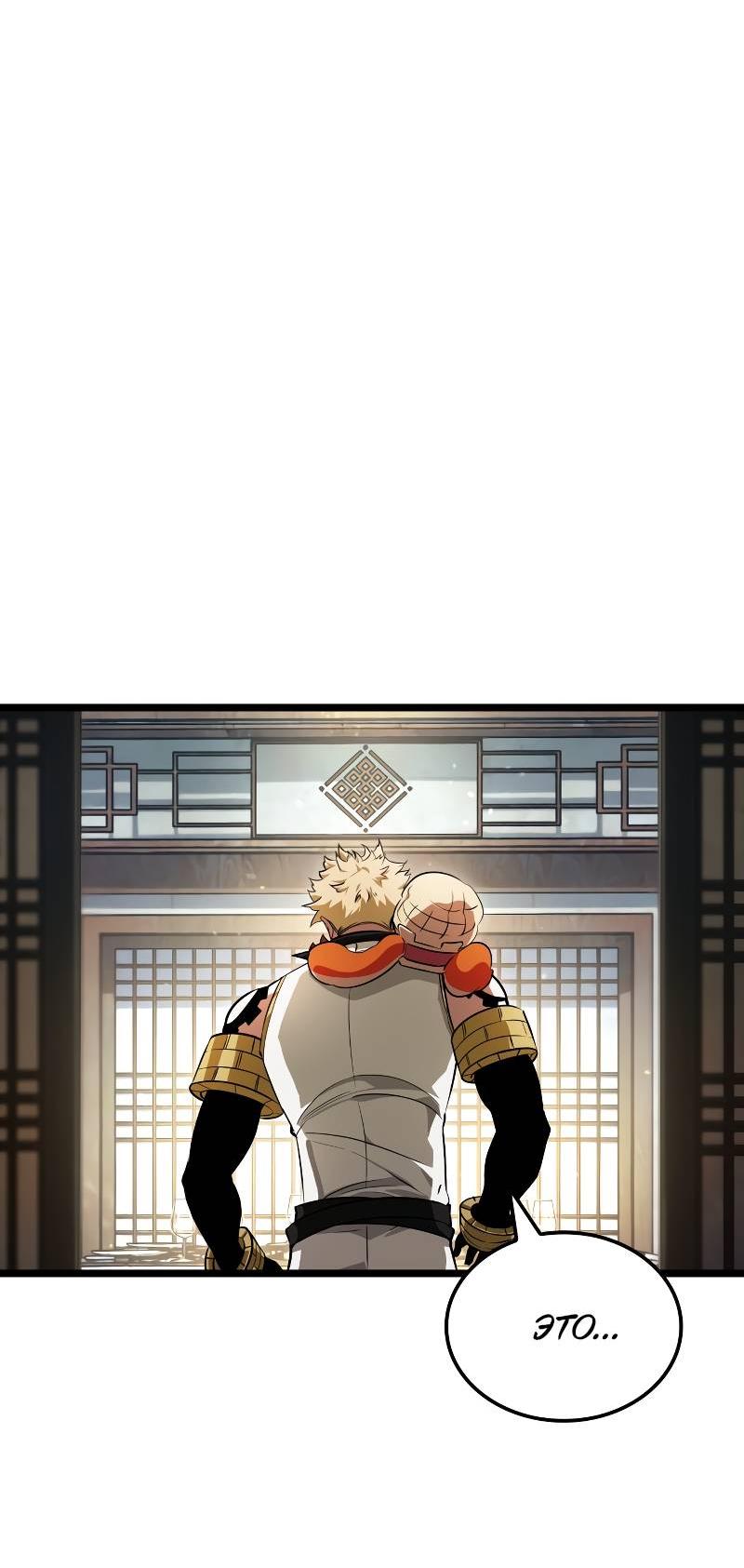 Манга Свет Арада: Первый клинок - Глава 62 Страница 46