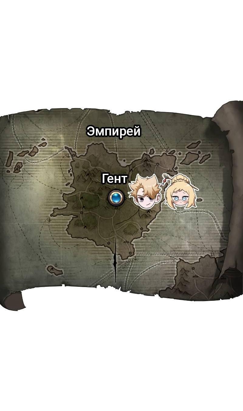 Манга Свет Арада: Первый клинок - Глава 62 Страница 79