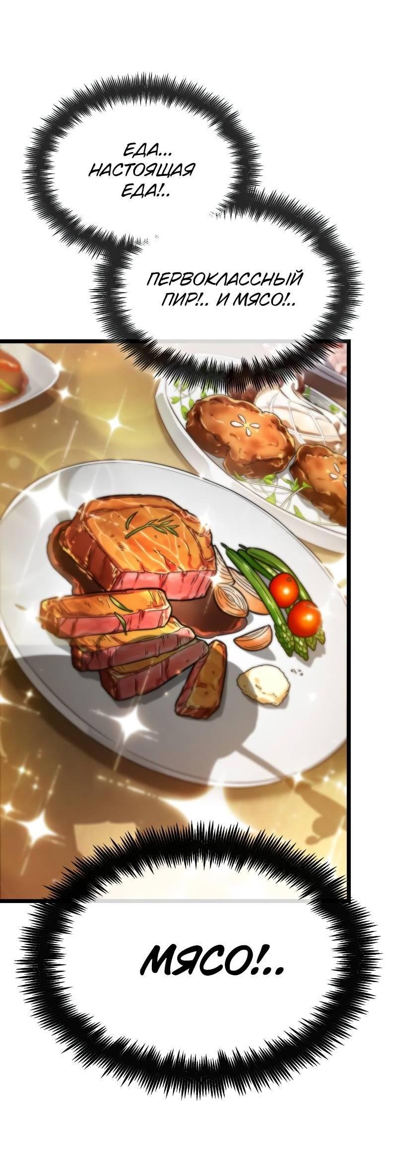 Манга Свет Арада: Первый клинок - Глава 62 Страница 51