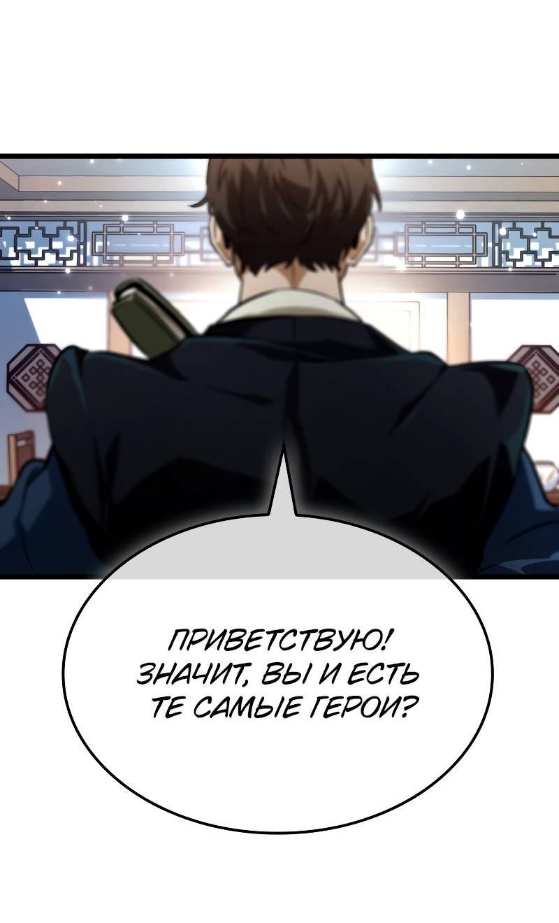 Манга Свет Арада: Первый клинок - Глава 62 Страница 62