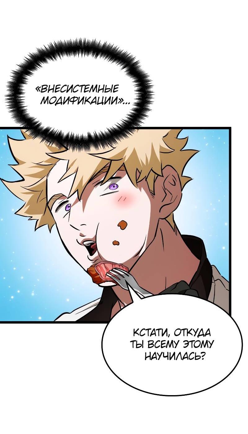 Манга Свет Арада: Первый клинок - Глава 62 Страница 59