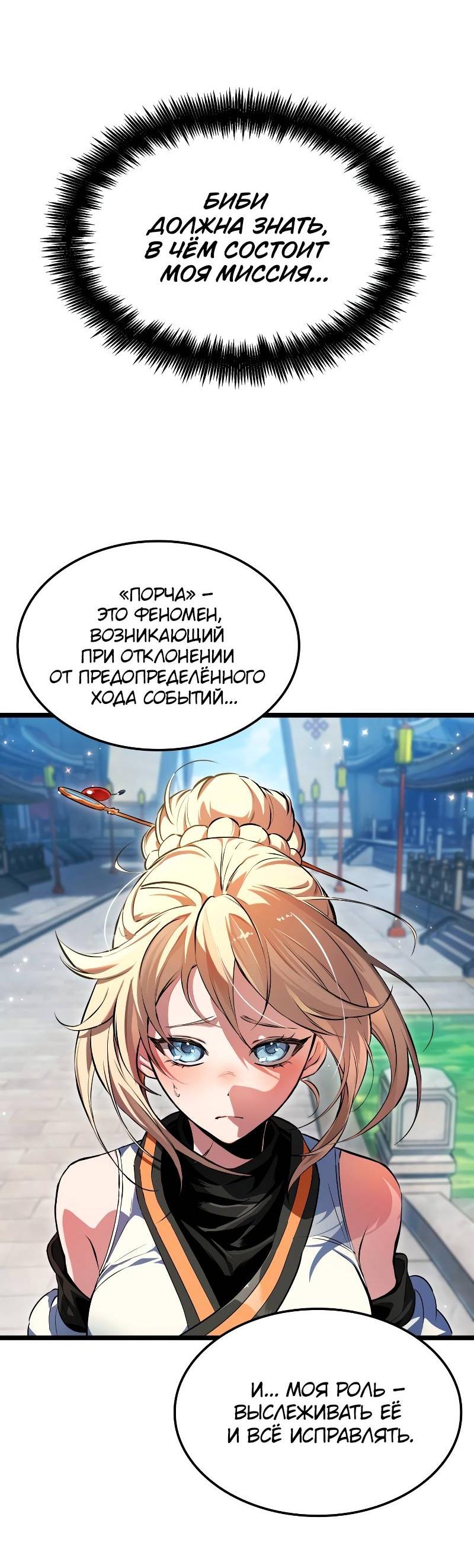 Манга Свет Арада: Первый клинок - Глава 62 Страница 33